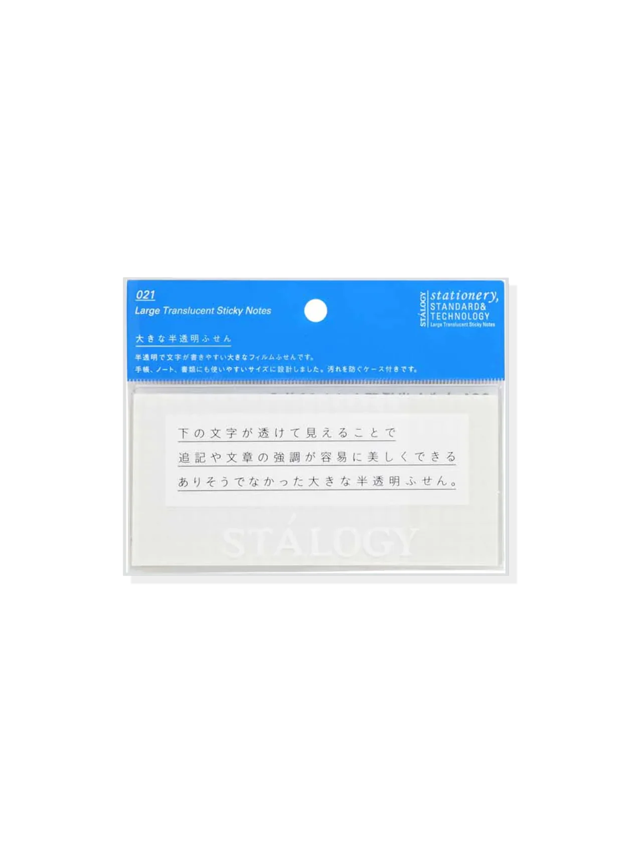 Large Translucent Grid Sticky Notes